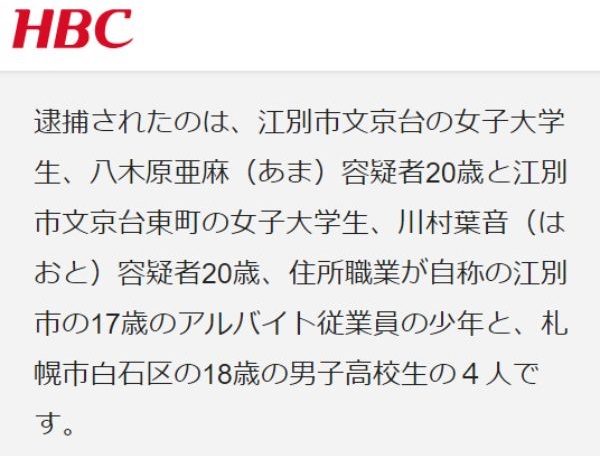 八木原亜麻の大学はどこ？3つの理由で札幌学院大学の可能性が高い！？