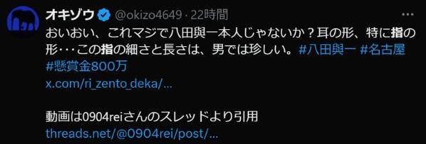 【特定】八田與一が名古屋で目撃？空き巣に入った飲食店は市中区！